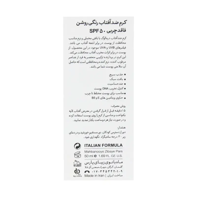 ضد آفتاب رنگی درمالوگ SPF 50 روشن - تصویر 2
