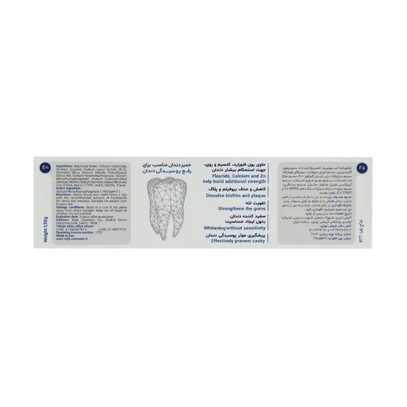خمیر دندان ضد پوسیدگی کلسیم پلاس وی وان 130 گرم - تصویر 3