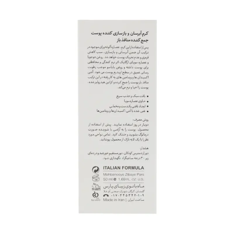 کرم آبرسان و جمع کننده منافذ باز پوست درمالوگ 50 میلی لیتر - تصویر 3