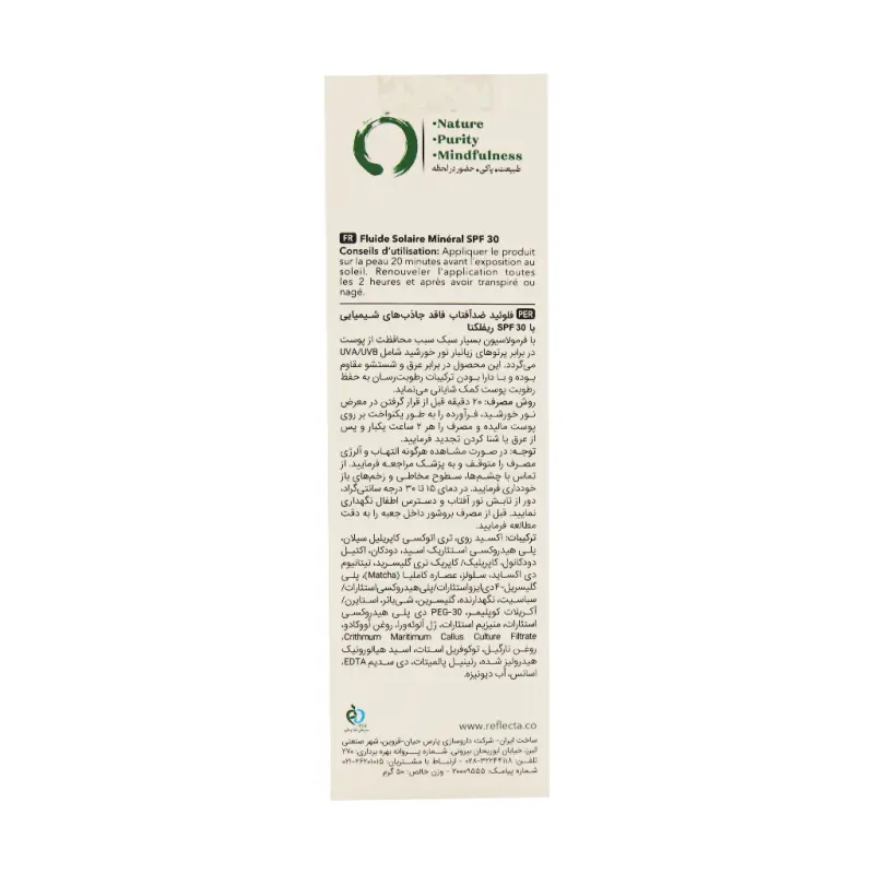 فلویید ضد آفتاب مینرال ریفلکتا SPF30مناسب انواع پوست 50 گرم - تصویر 3