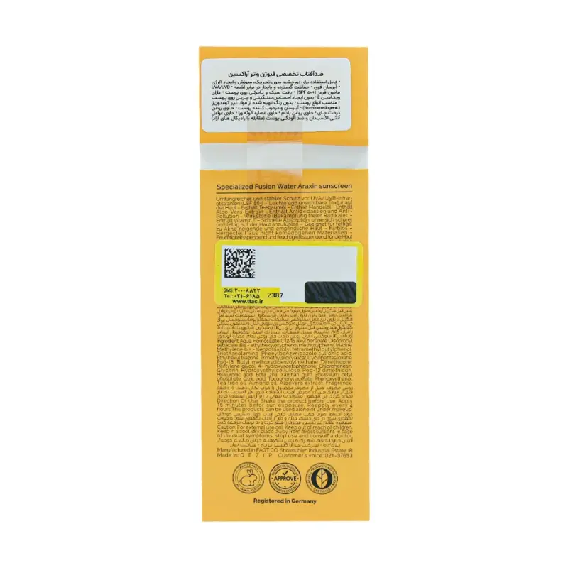 کرم ضد آفتاب فیوژن واتر SPF50 آراکسین - تصویر 3