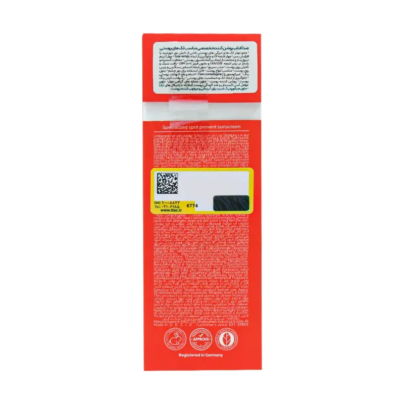 ضد آفتاب روشن کننده و ضد لک SPF50 آراکسین - تصویر 3