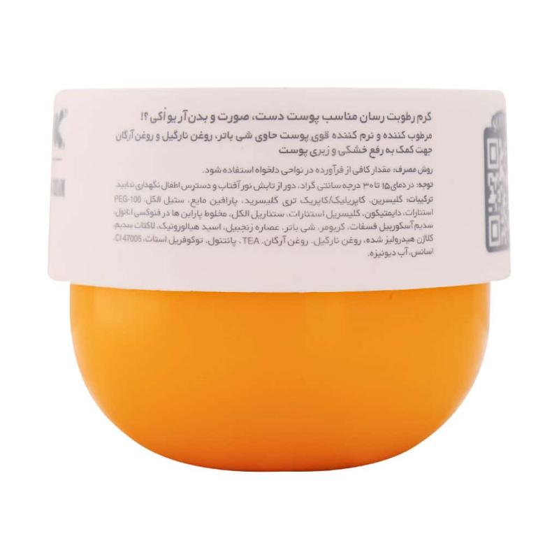 کرم مرطوب کننده آر یو اکی مدل CHA CHA حجم 250 میلی لیتر - تصویر 3