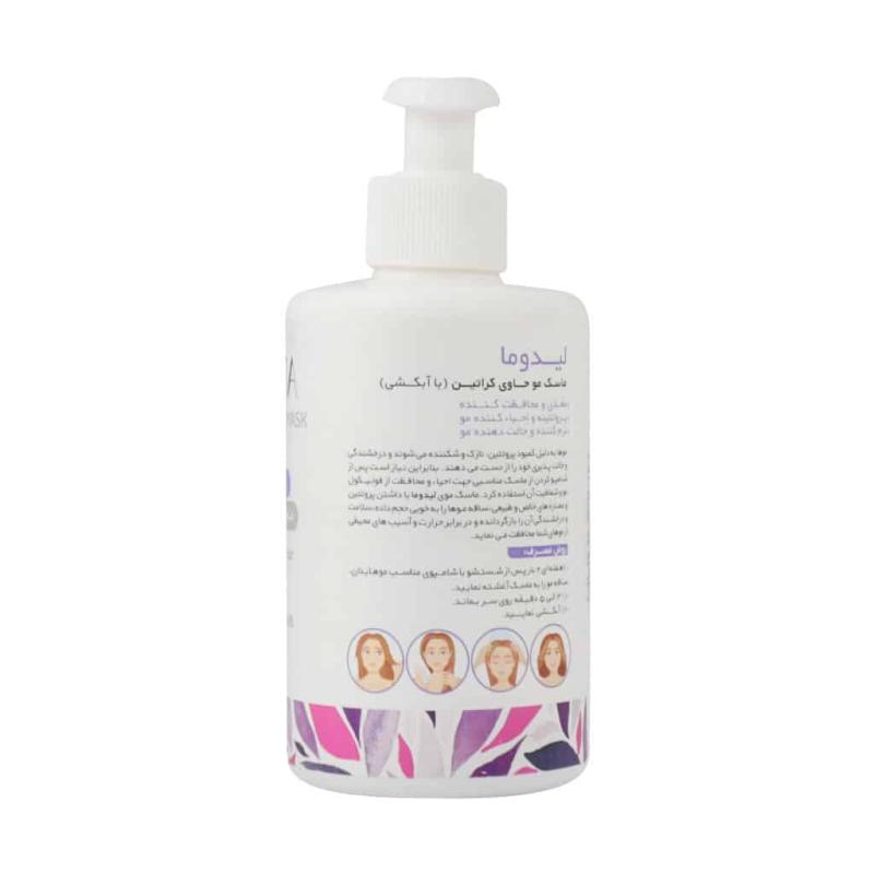 ماسک موی لیدوکراتین لیدوما 300 میلی لیتر - تصویر 2