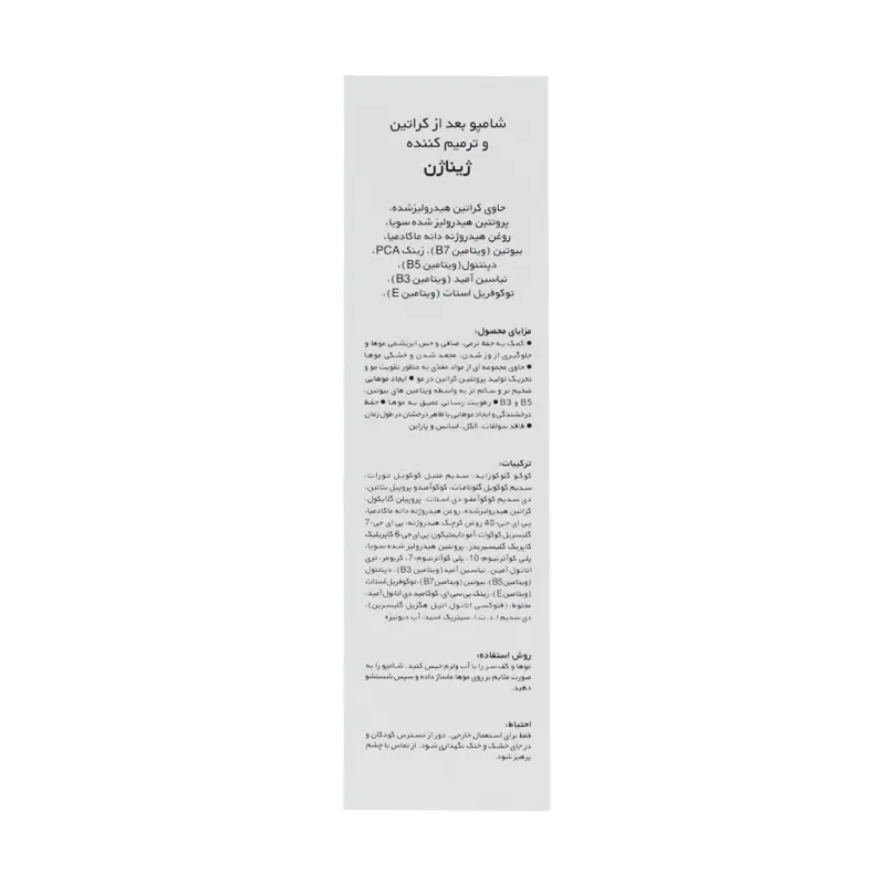 شامپو ترمیم کننده ژیناژن 250 میلی لیتر - تصویر 3