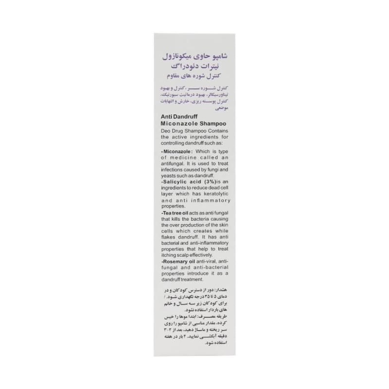 شامپو ضد شوره حاوی میکونازول نیترات دئودراگ - تصویر 3