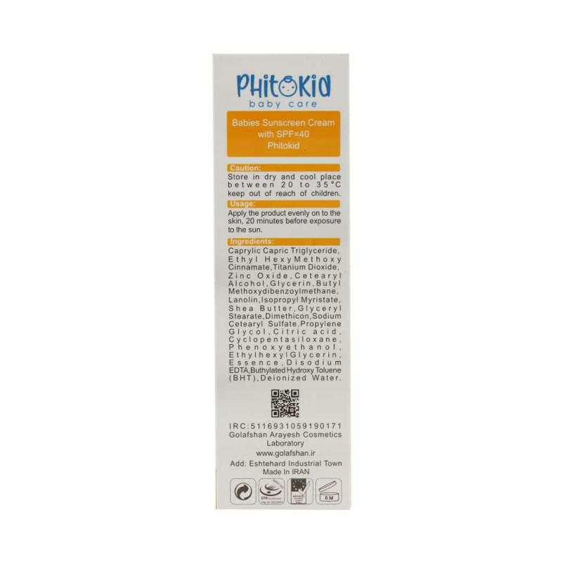 کرم ضد آفتاب کودک SPF40 فیتوکید 50 میلی لیتر - تصویر 3