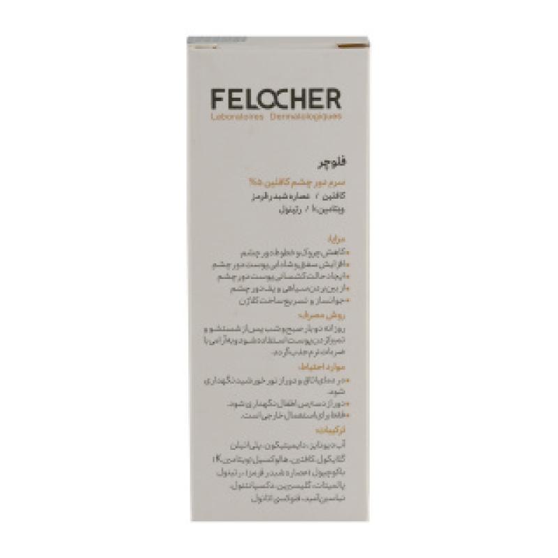 سرم دور چشم فلوچر حاوی کافئین 5% حجم 20 میلی لیتر - تصویر 3