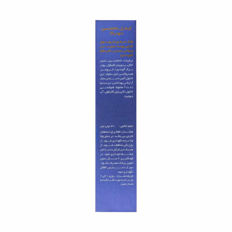 کرم ژل ناتامایسین دئودراگ 30 میلی لیتر - تصویر 3