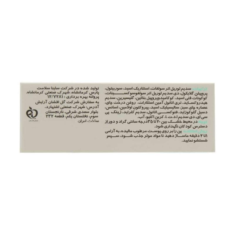 پن شستشو فیتو وان مدل آنتی باکتریال 100 گرم - تصویر 2
