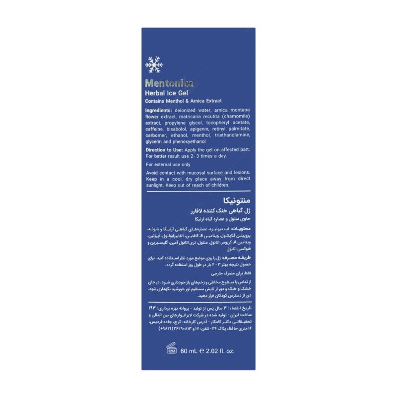 ژل منتونیکا لافارر 50 میلی لیتر - تصویر 2